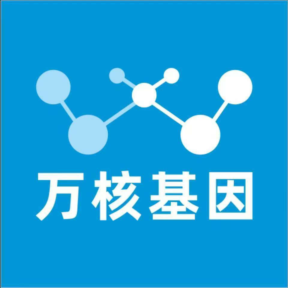 榆林横山万核亲子鉴定咨询处